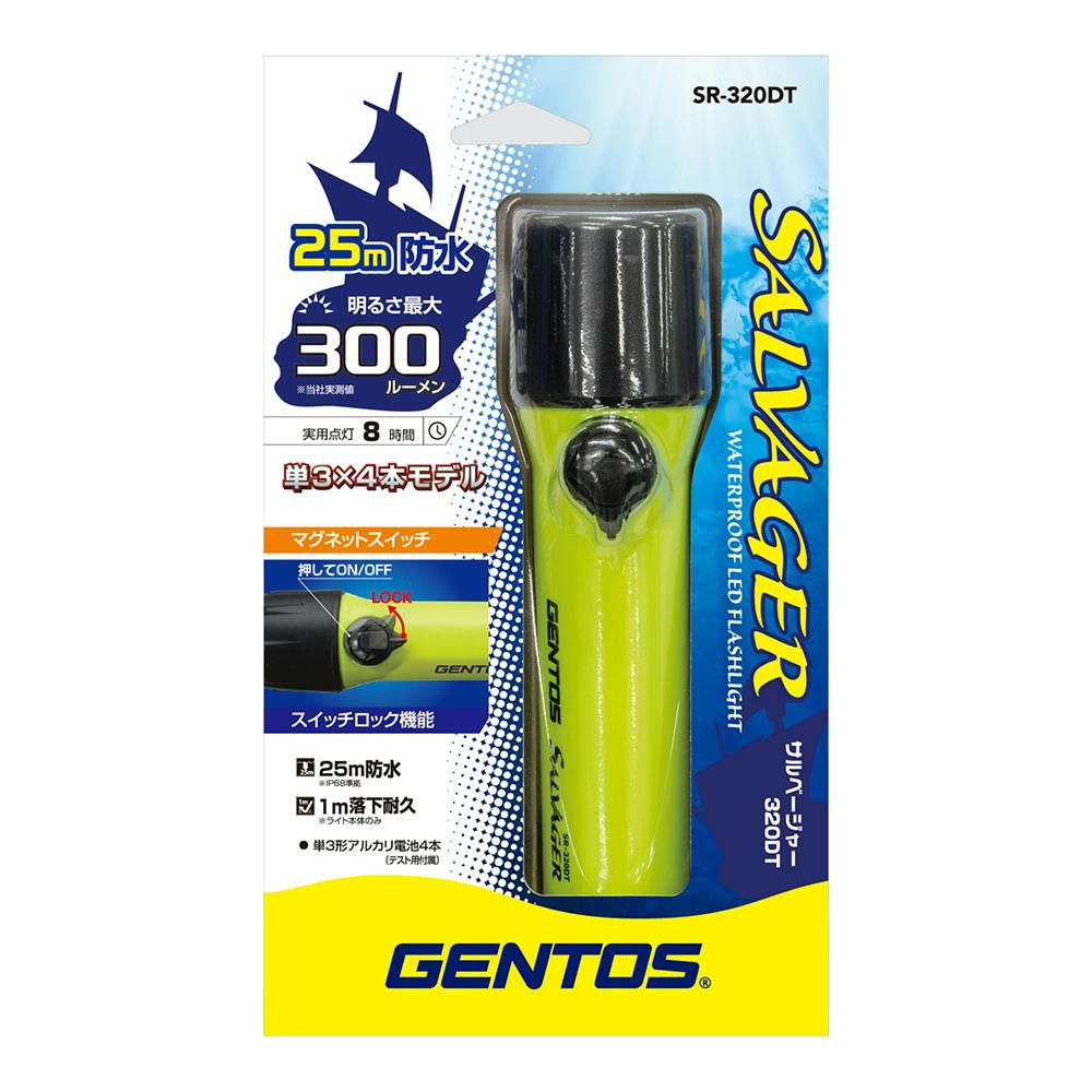 ジェントス 25m防水トーチ 300ルーメン SR-320DT | 懐中電灯・ランタン