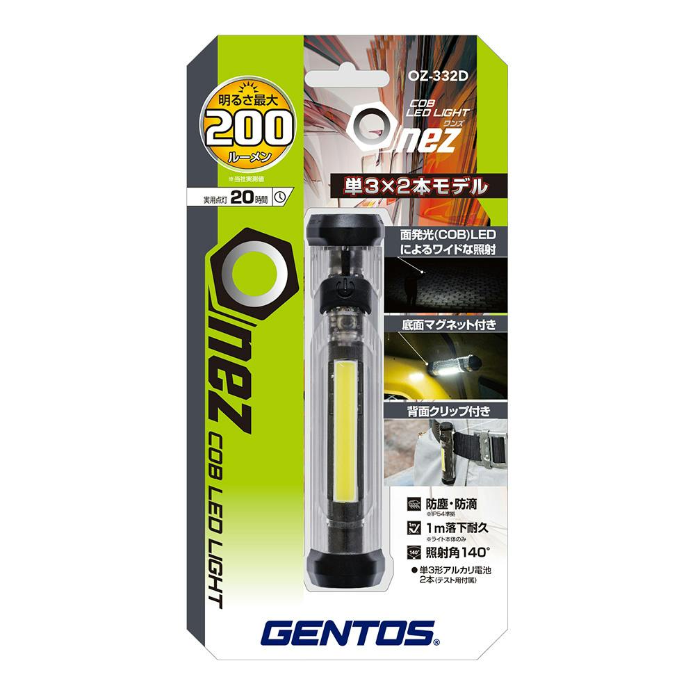 ジェントス ワンズ OZ-332D | 懐中電灯・ランタン・ヘッドライト
