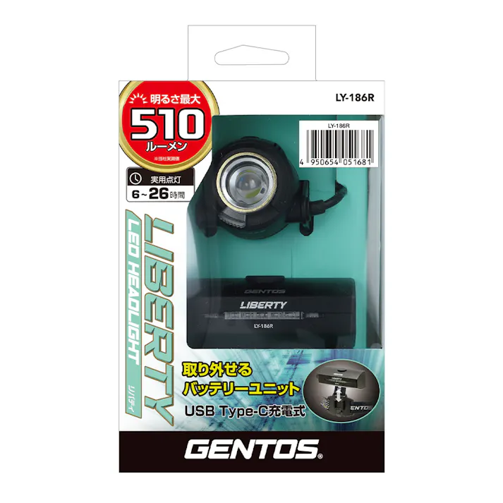 ジェントス GENTOS 充電式LEDヘッドライト リバティ LY-186R