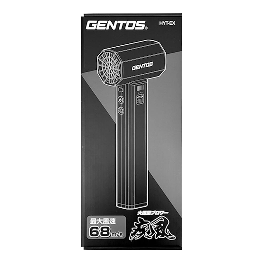 ジェントス 大風量ブロワー 疾風 HYT-EX | 電動工具 通販