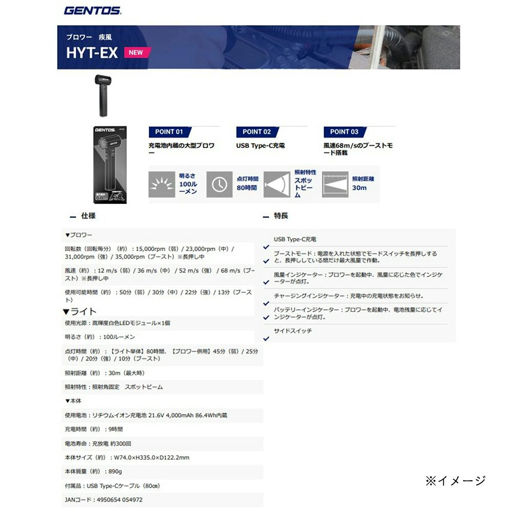 ジェントス 大風量ブロワー 疾風 HYT-EX | 電動工具 通販