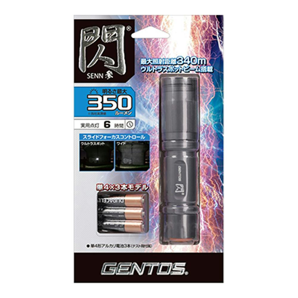 ジェントス フラッシュライト 閃式 350ルーメン SG-535