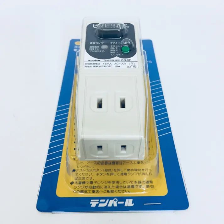 テンパール ビリビリガード プラグ形漏電地絡保護専用遮断器 黒 15mA GRXB1515