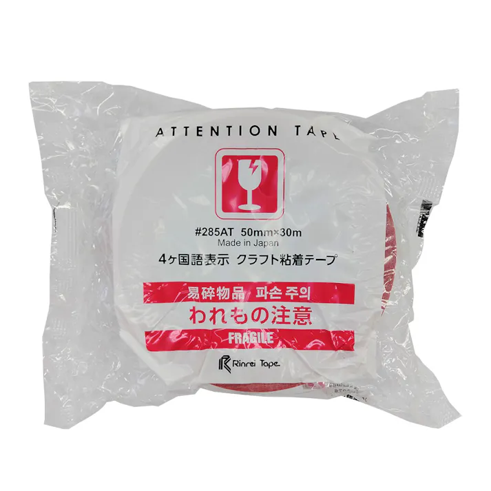 リンレイテープ 4ケ国語表示 クラフト粘着テープ 「われもの注意」50mm×30m