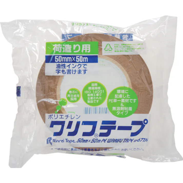 【CAINZ-DASH】リンレイテープ クロス粘着テープ 包装用PEワリフテープ EF671 50×50 厚さ0.16mm 茶色 EF671-50X50【別送品】