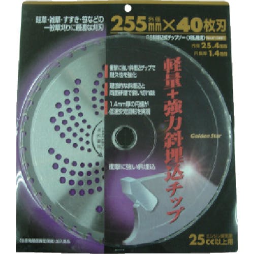 キンボシ 斜埋込チップソー255mm40枚刃 210421 刈払機用チップソー キンボシ 斜埋込チップソー255mm40枚刃 210421 刈払機用チップソー