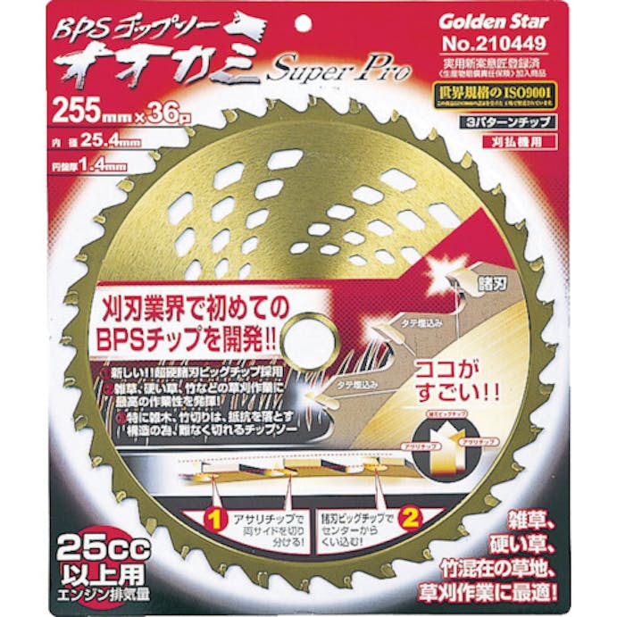 【CAINZ-DASH】キンボシ 刈払機用チップソー　オオカミ　スーパープロ２５５ミリ 210449【別送品】