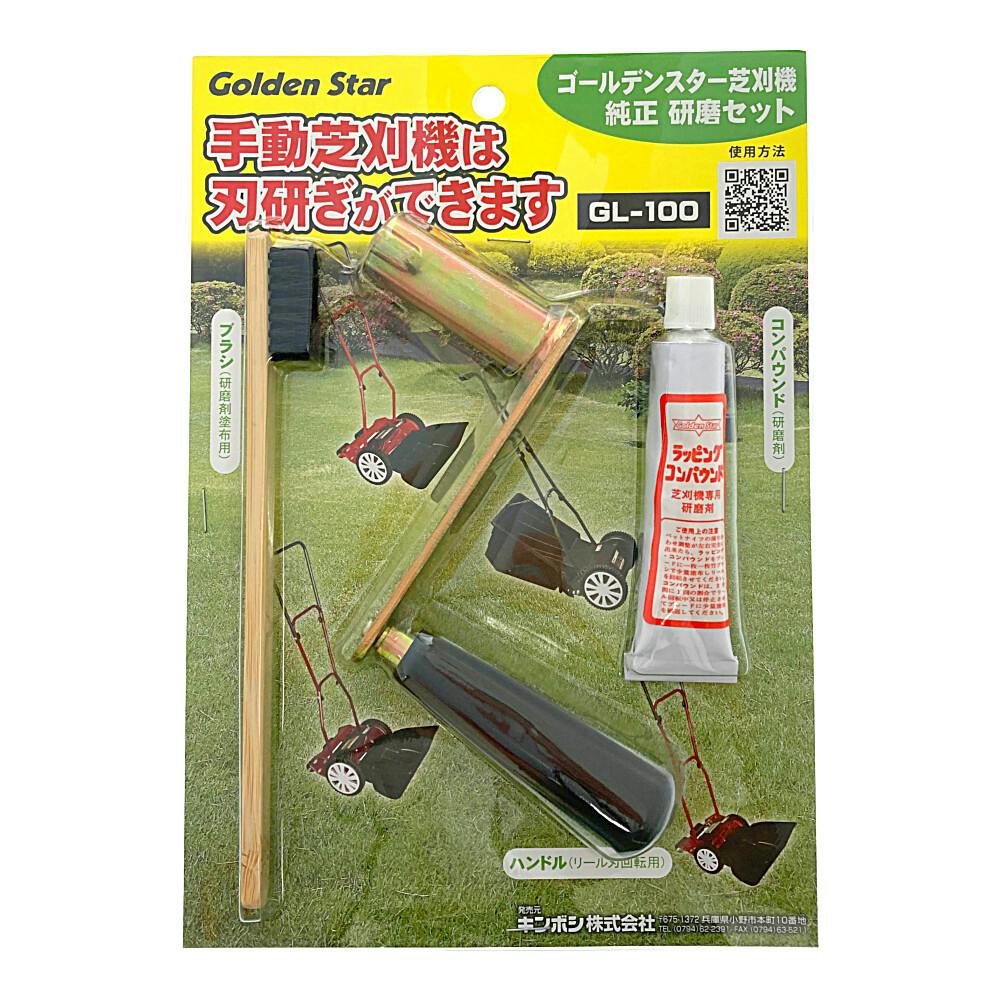 【日本製】芝刈り機➕純正研磨セット