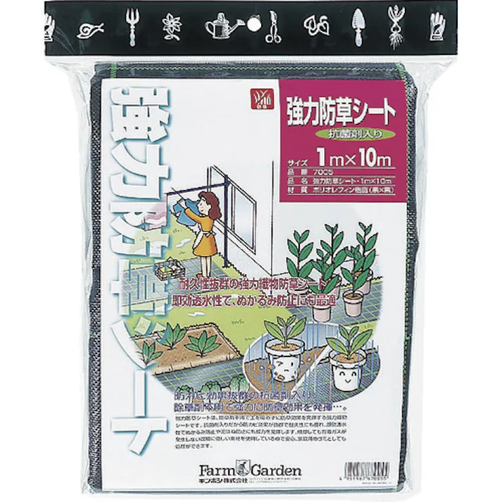 【CAINZ-DASH】キンボシ 強力防草シート(抗菌剤入り) 7005【別送品】