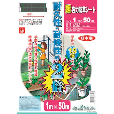 【CAINZ-DASH】キンボシ 超強力防草シート　１×５０ｍ【別送品】
