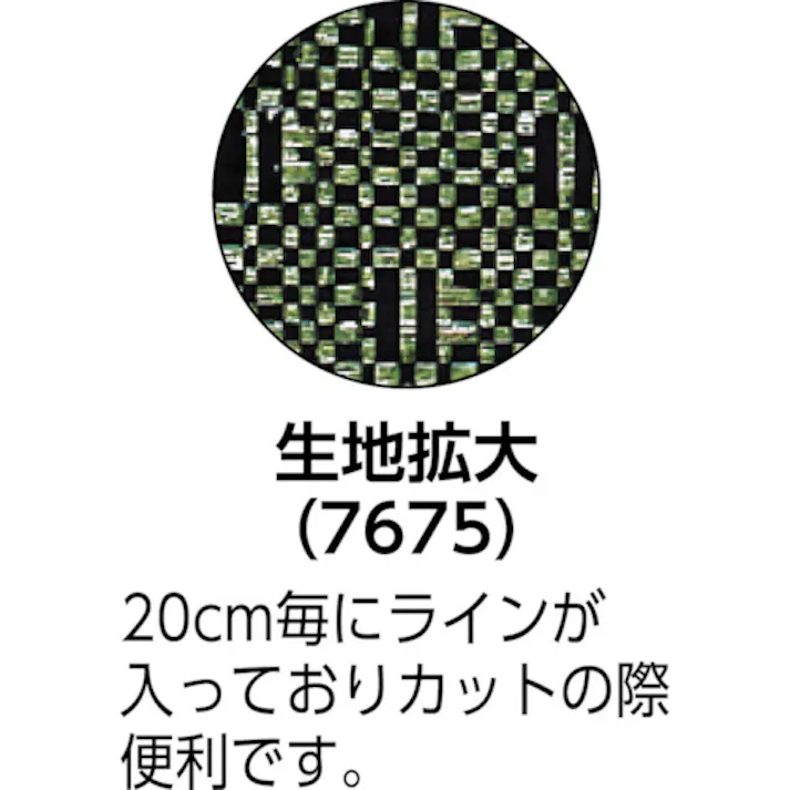 【CAINZ-DASH】キンボシ 強力防草シート(モスグリーン) 7675【別送品】