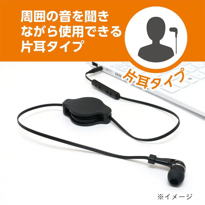 巻き取り式片耳イヤホン 4極 ブラック PHP-K01/BK