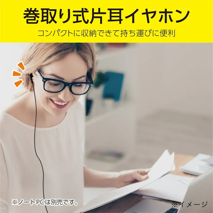 巻き取り式片耳イヤホン 4極 ブラック PHP-K01/BK