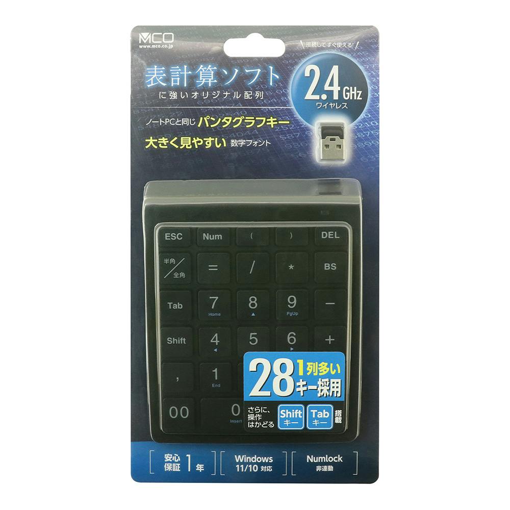 無線 静音テンキー ブラック | 文房具・事務用品 通販