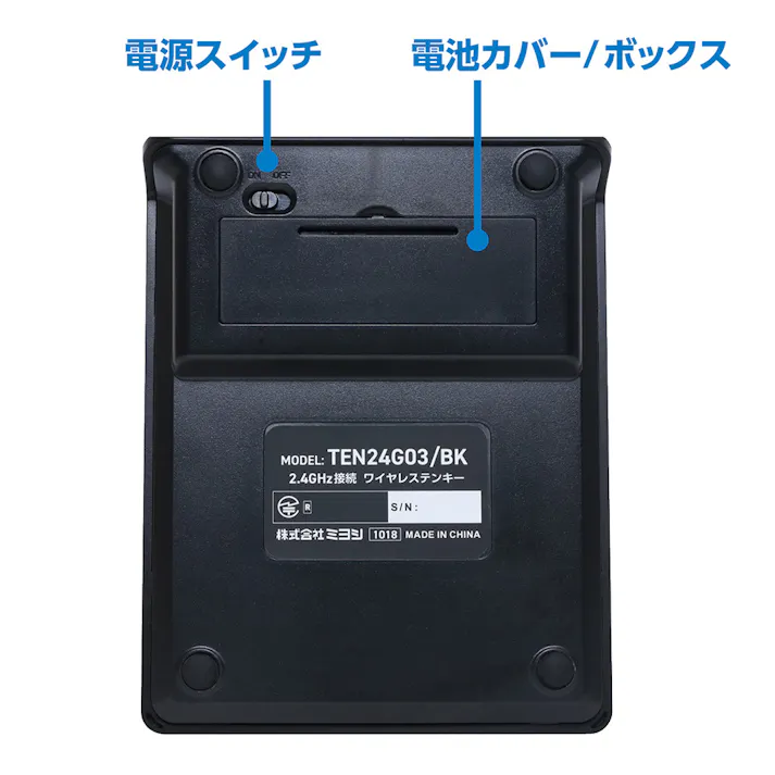 2.4GHz ワイヤレステンキー ブラック TEN24G03