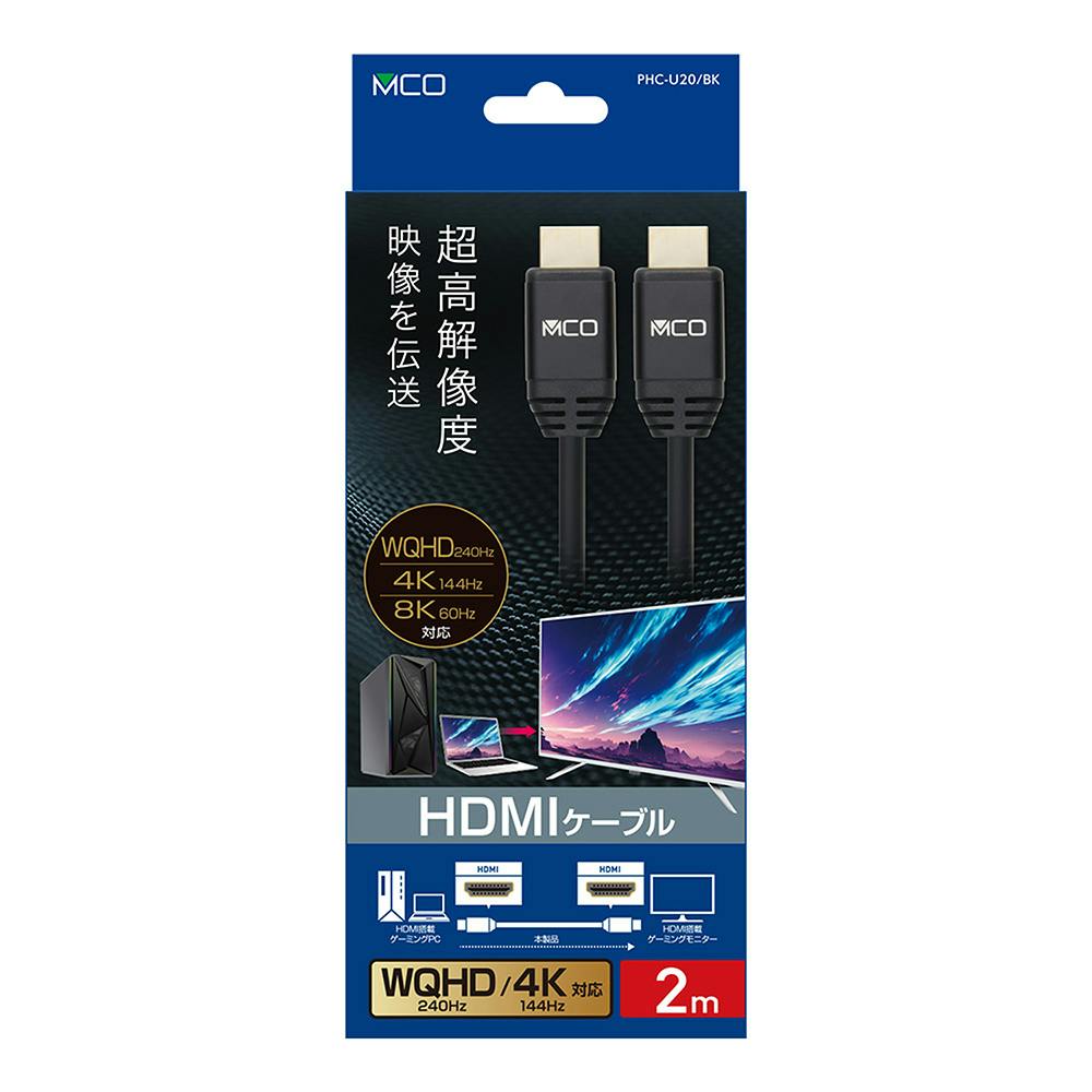PC用HDMIケーブル 高解像度 2m PHC-U20/BK