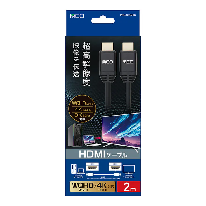 PC用HDMIケーブル 高解像度 2m PHC-U20/BK