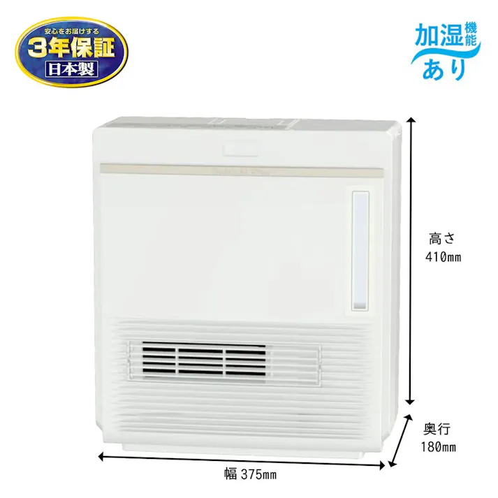 ダイニチ工業 加湿セラミックファンヒーター 人感・温度センサー付 ホワイト EFH1200F(W)