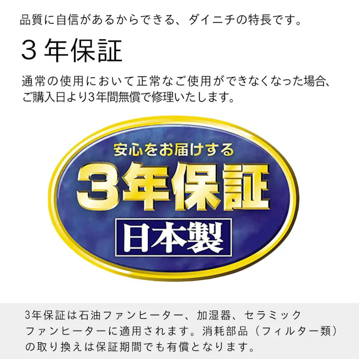 ダイニチ工業 加湿セラミックファンヒーター 人感・温度センサー付 ホワイト EFH1200F(W)