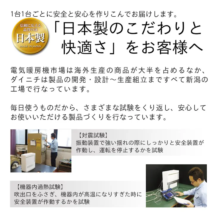 ダイニチ工業 加湿セラミックファンヒーター 人感・温度センサー付 ホワイト EFH1200F(W)