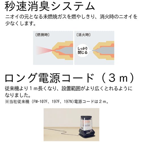 CAINZ-DASH】ダイニチ工業 業務用石油ストーブ“ブルーヒーター CAINZ-DASH】ダイニチ工業 業務用石油ストーブ“ブルーヒーター