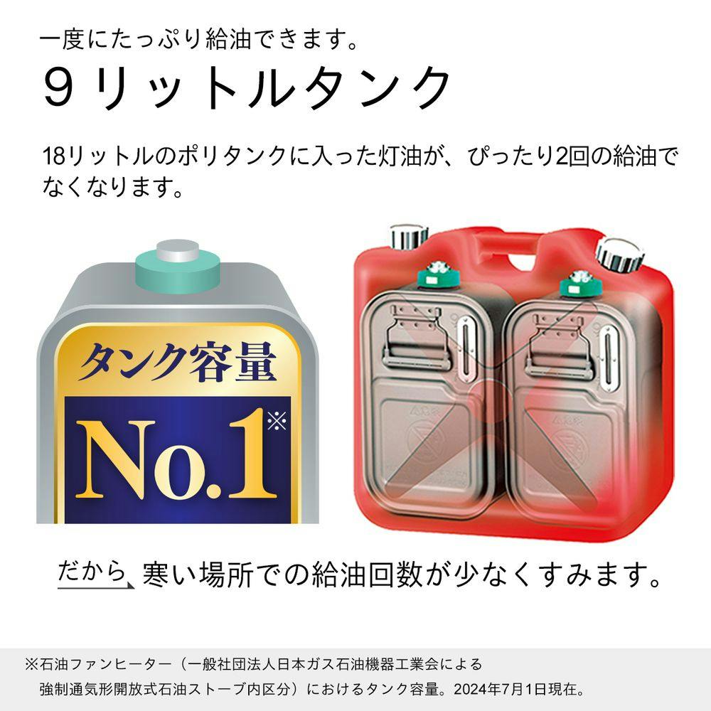 石油ファンヒーター使用感少15年製5.0L SDX TYPE【2024年モデル】 | 家庭用石油ファンヒーター | 製品