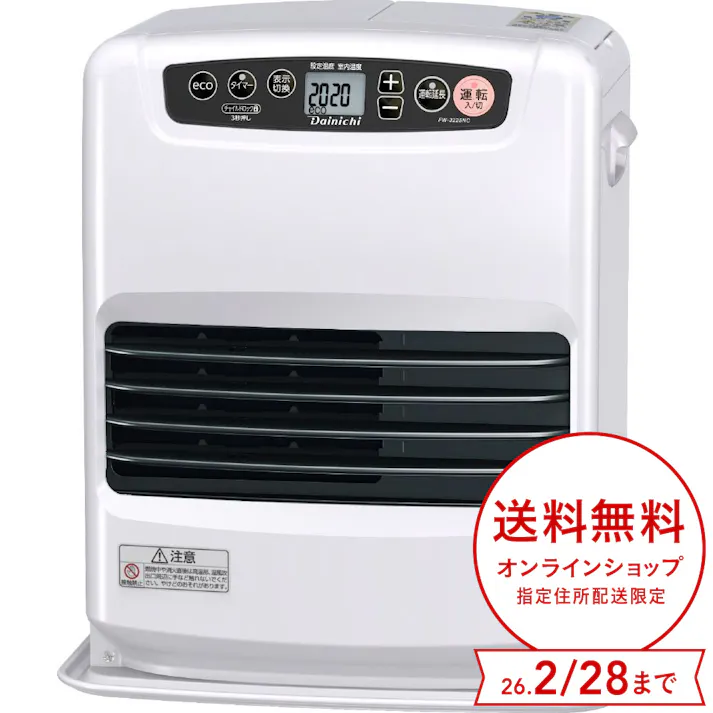 石油ファンヒーター 鉄筋12畳木造9畳程度 ムーンホワイト FW-3225NC-W