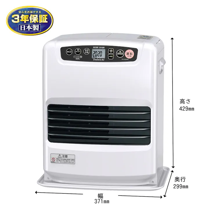 石油ファンヒーター 鉄筋12畳木造9畳程度 ムーンホワイト FW-3225NC-W