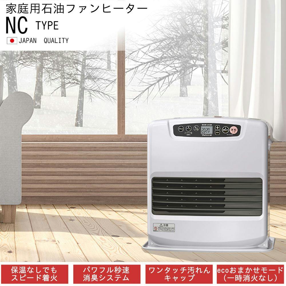稀少品★アラジン石油ファンヒーター【鉄筋12畳／パワー3220kcal】超省エネ 石油ファンヒーター 鉄筋13畳木造10畳程度 ムーンホワイト FW