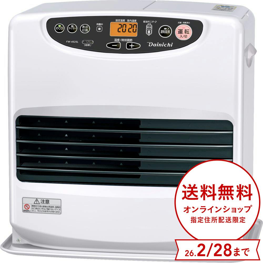 新品未開封  石油ファンヒーター 電気しき毛布 平型アンカ３点セット 2025年】暖房器具特集 省エネに繋がるおすすめ家電