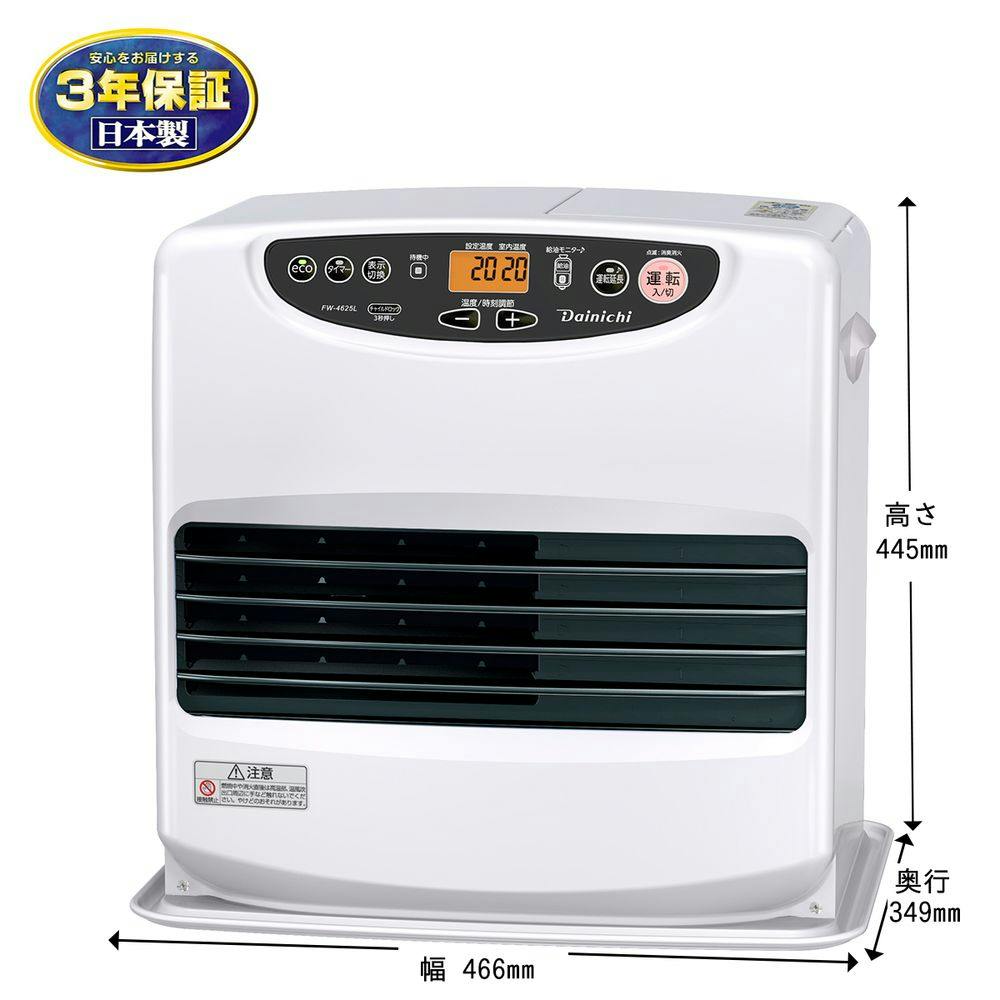 灯油ヒーター L TYPE【2024年モデル】 | 家庭用石油ファンヒーター | 製品紹介