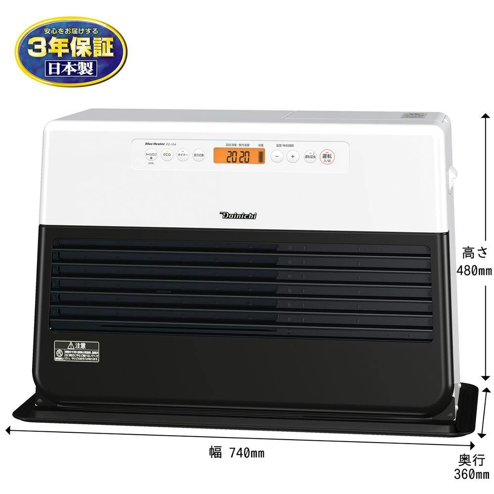 石油ファンヒーター 大火力 鉄筋35畳木造26畳程度 ホワイト×ブラック