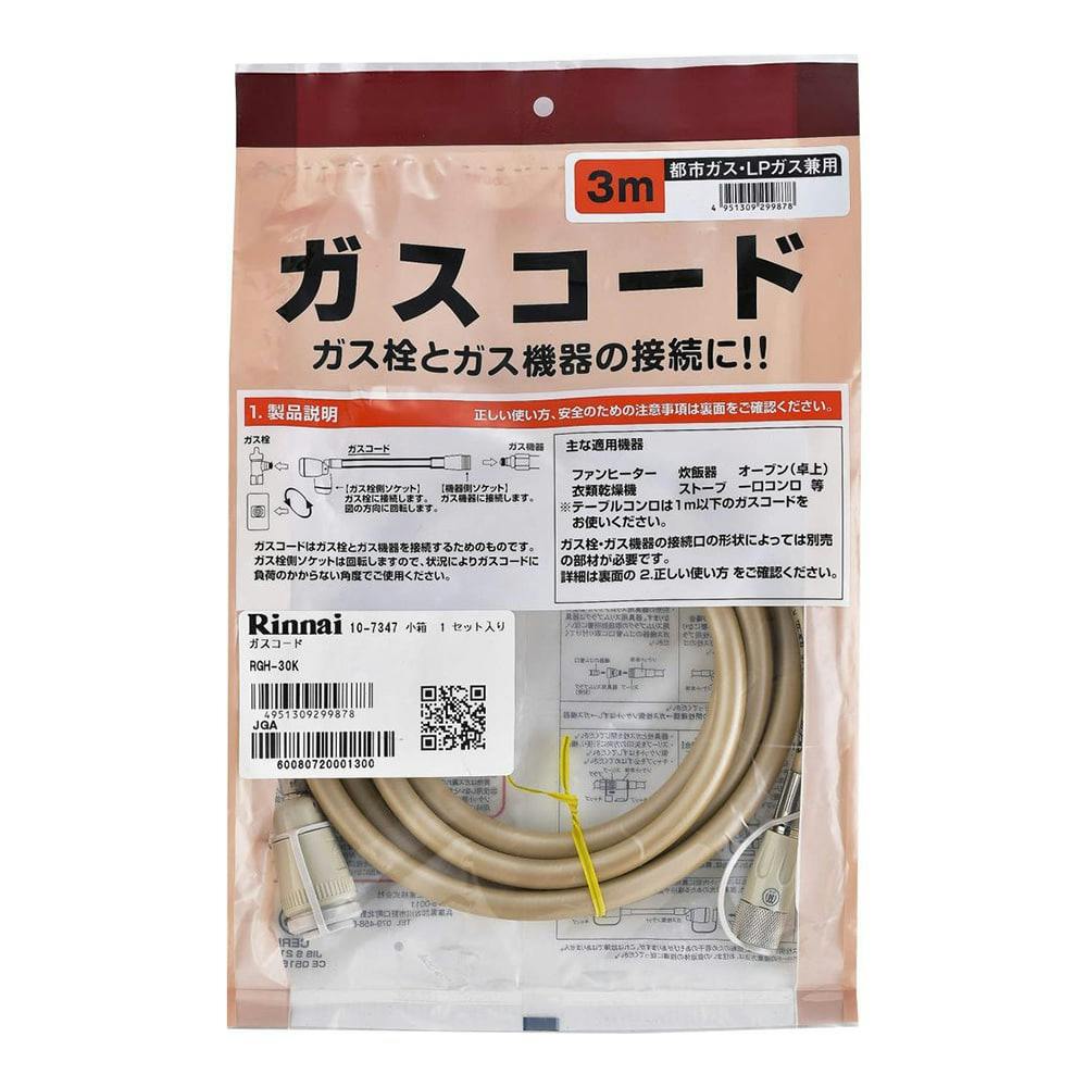 リンナイ 都市ガス ガスファンヒーター 3mガスコード付き冷暖房/空調