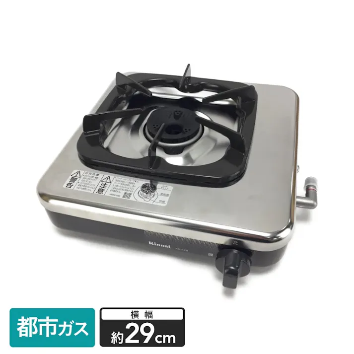 一口コンロ 都市ガス13A用 KG-12B【別送品】(販売終了)