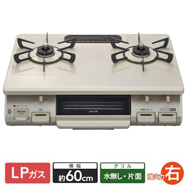 リンナイ ガステーブル LP(プロパン)ガス用 KG67BER 右強火 片面水無し【別送品】(販売終了)