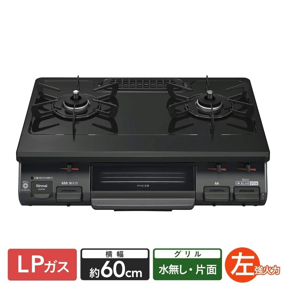 リンナイ ガステーブル ガスコンロ LPガス リサイクル 中古品 - 調理器具