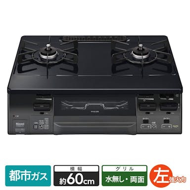 リンナイ ガステーブル 都市ガス13A用 左強火 CHM66VTGL【別送品】