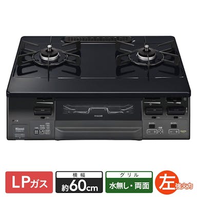 リンナイ ガステーブル LP(プロパン)ガス用 左強火 CHM66VTGL【別送品】