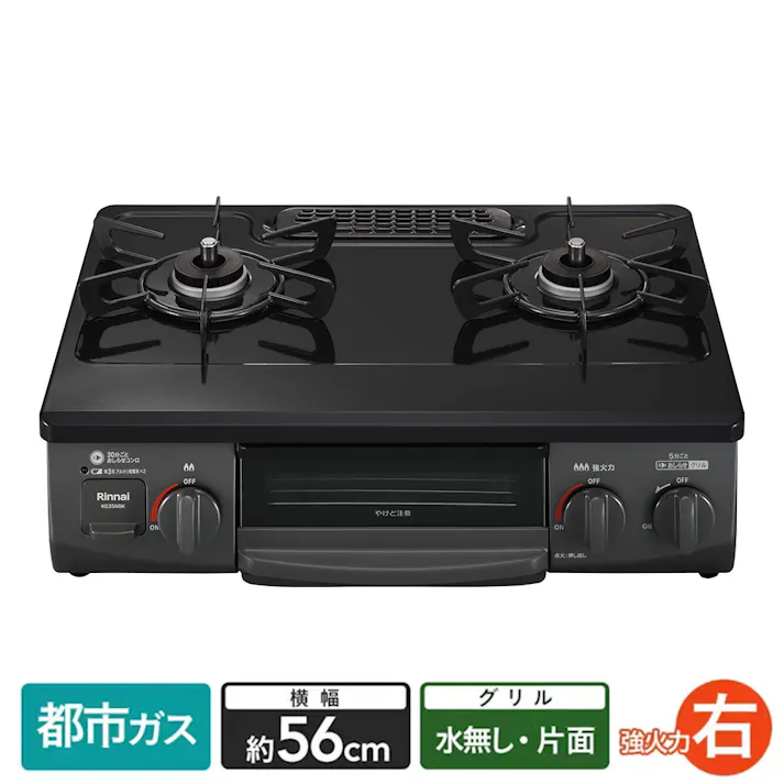 ガステーブル 都市ガス13A用 KG35NBKR 右強火 片面水無し【別送品】