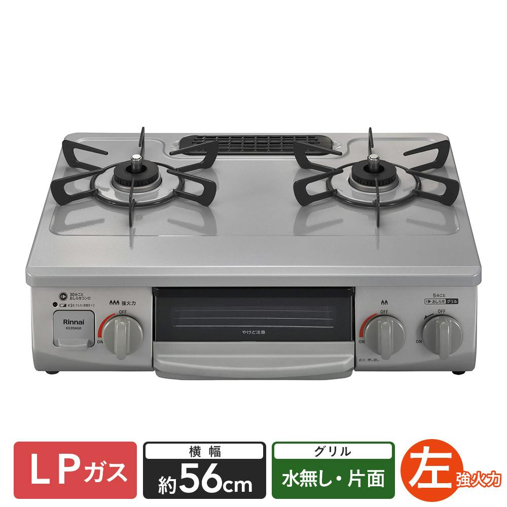 在庫HOT【新品未使用】リンナイ　ガステーブル　プロパンガス　左強火 ガステーブル・コンロ