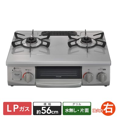 リンナイガステーブル LP (プロパン) ガス用 KG35NGRR 右強火 片面水無し【別送品】