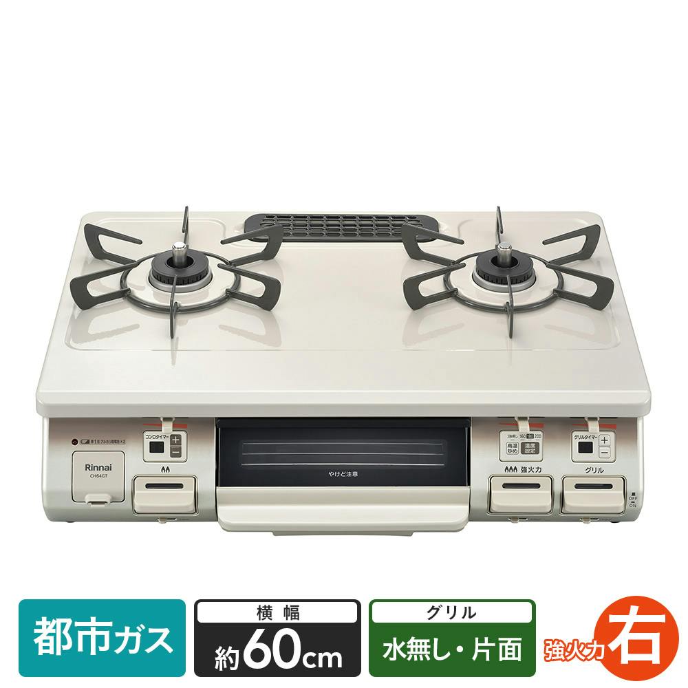 業務用】リンナイ ガステーブルコンロ 都市ガス☆ホース付き - 調理器具