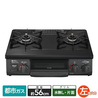 ガステーブル 都市ガス13A用 CH35BKL 左強火 片面水無し【別送品】