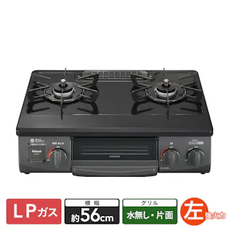 ガステーブル LP (プロパン)ガス用 CH35BKL 左強火 片面水無し【別送品】