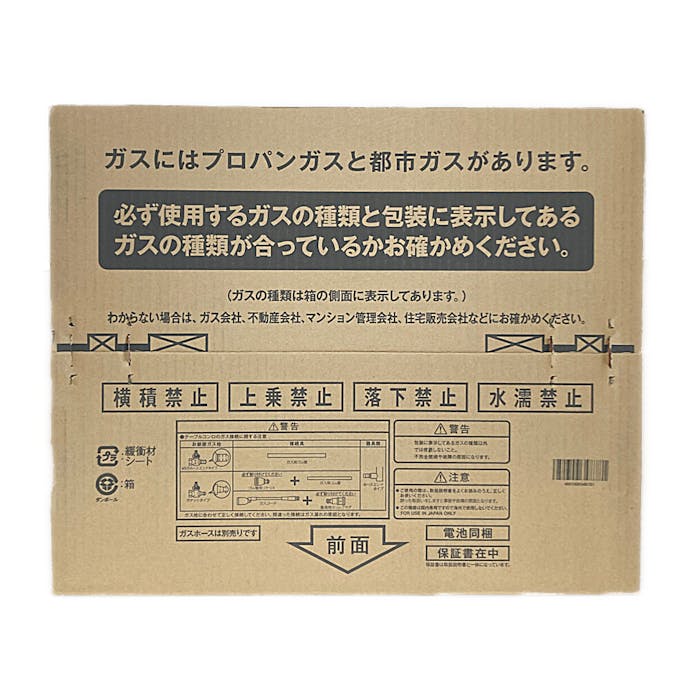 リンナイ ガステーブル プロパンガス用 左強火 片面水無しCH35BKL LPG【別送品】