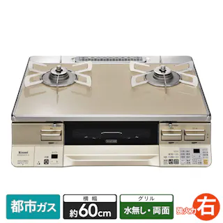 リンナイ ガステーブル 都市ガス13A用 RTE65VACPA-GR 右強火 両面水無し 横幅約60cm【別送品】