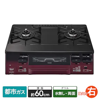 リンナイ ガステーブル 都市ガス13A用 KG66VTARR 右強火 両面水無し 横幅約60cm【別送品】