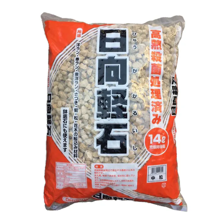 日向軽石 14L 中