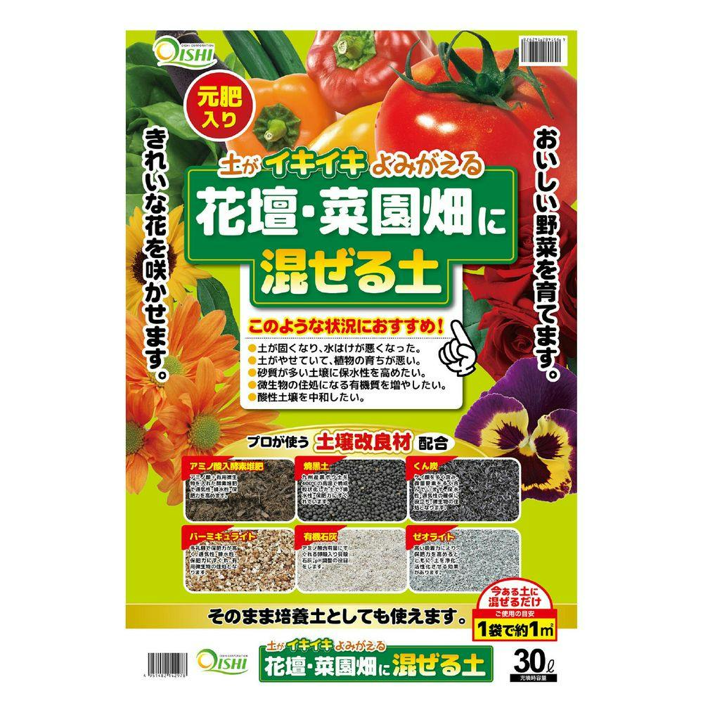 花壇・菜園畑にまぜる土 30L OI | 用土・肥料 通販 | ホームセンターの