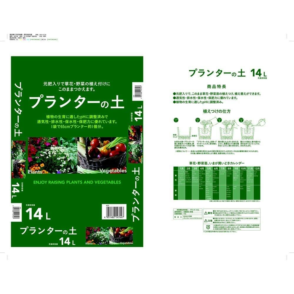 店舗取り置き限定 プランターの土 １４ｌ ｏｉ ホームセンター通販 カインズ